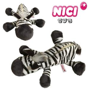 NICI ニキ  ペンケース ゼブラ 筆箱 ワイルドフレンズ  ペンケース ペンポーチ 化粧ポーチ ぬいぐるみ ポーチ NICI 正規商品｜styleism