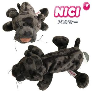 NICI ニキ  ペンケース パンサー 筆箱 フィギュアポーチ ペンケース ペンポーチ  化粧ポーチ ぬいぐるみ ポーチ NICI 正規商品｜styleism