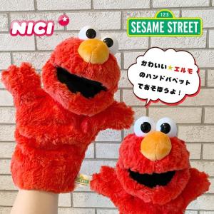 SESAME STREET（セサミストリート） おもちゃ パペット クッキー