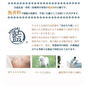 日本製 あおもり藍 エキス配合 石けん 100...の詳細画像1
