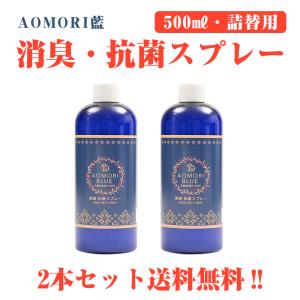 ＡＯＭＯＲＩ　ＢＬＵＥ　消臭、抗菌スプレー✖︎10本　400ml 日精 あおもり藍 消臭・抗菌スプレー 400ml｜うさマートジャパン