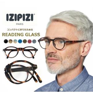 老眼鏡 ＃Fイジピジ IZIPIZI シニアグラス 折りたたみ リーディンググラス コンパクト  ケース付き 男女兼用「度あり1.0/1.5/2.0/2.5/3.0」爆買 イベント