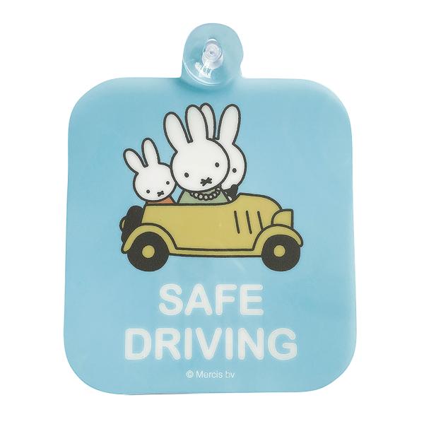 ミッフィー 吸盤 カーサイン 車  車用 車用品 カワイイ 可愛い かわいい  女の子 プレゼント ...