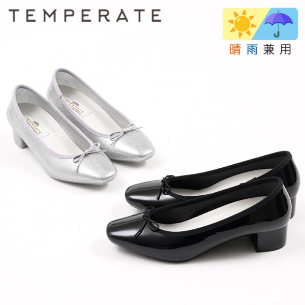 TEMPERATE テンパレイト レイン シューズ 雨の日 ヒールパンプス 晴雨兼用 レディース 靴...