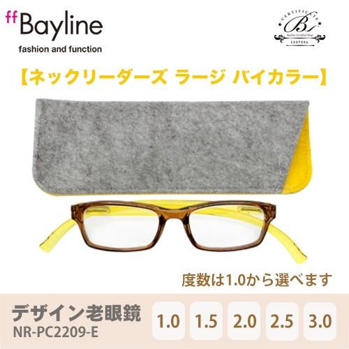 老眼鏡 おしゃれ 男女兼用 軽量 ネックリーダーズ 首かけ ブルーライトカット 眼鏡ケース付き バイ...