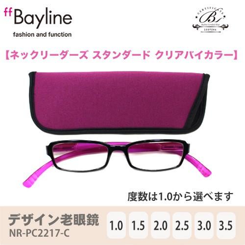 老眼鏡 おしゃれ 男女兼用 軽量 ネックリーダーズ 首かけ ブルーライトカット バイカラー(ブラック...