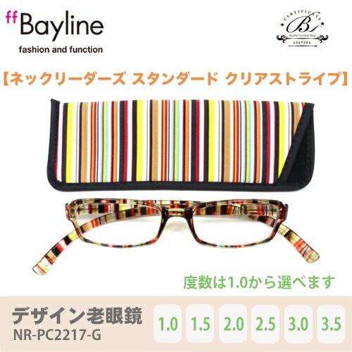 老眼鏡 おしゃれ 男女兼用 軽量 ネックリーダーズ 首かけ ブルーライトカット 眼鏡ケース付き イエ...