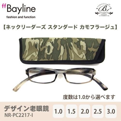 老眼鏡 おしゃれ 男女兼用 軽量 ネックリーダーズ 首かけ ブルーライトカット 眼鏡ケース付きカモフ...