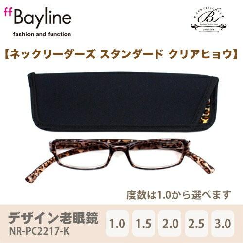 老眼鏡 おしゃれ 男女兼用 軽量 ネックリーダーズ 首かけ ブルーライトカット 眼鏡ケース付きスタン...