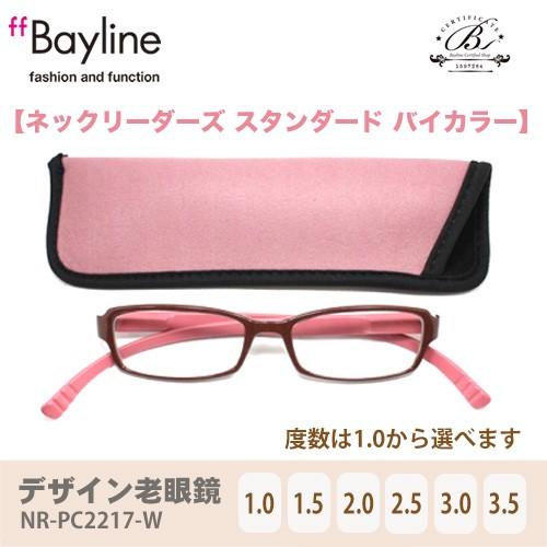 老眼鏡 おしゃれ 男女兼用 軽量 ネックリーダーズ ネックリーダー ブルーライトカット バイカラー ...