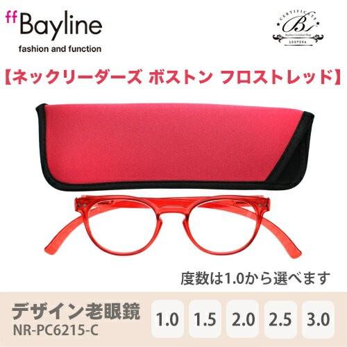 老眼鏡 女性 おしゃれ 男女兼用 軽量 ネックリーダー ボストン 首 に 掛け られる ブルーライト...