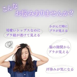 ブラ紐隠しインナー タンクトップ レディース ...の詳細画像1