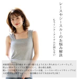 ブラ紐隠しインナー タンクトップ レディース ...の詳細画像3