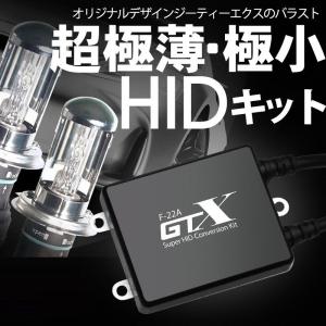 送料無料HIDキット 超薄 HIDバルブ HID高輝度　超高品質HIDバルブ H1 H3 H7 H8 H11 HB3 HB4 H3C　H4極輝HIDバルブ 35W HIDバルブ