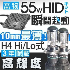 HIDライト HIDキット H4リレーレス 10mm業界最薄...