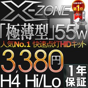 送料無料HIDキット HIDライト H4リレーレス 極薄安定型HIDヘッドライト HIDフォグランプ 日本GTX製 H16 H11 H8 HB3 HB4 H1 H3 H7 HIDバルブ55W 1年保証