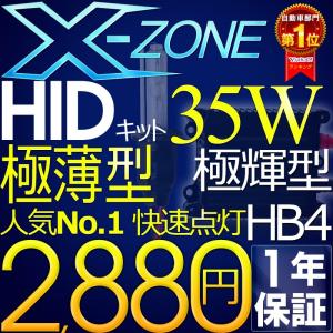 送料無料HB4 HID フォグランプ 汎用 HIDヘッドライト HIDライト 直流式 35W HID キット HB4 快速点灯HIDバルブ 極薄安定型 1年保証 bt HIDライト