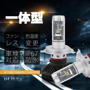 送料無料車検対応 カットライン付 12V専用 LEDヘッドライト フォグランプ H4 Hi/Lo HB3/HB4 H7 H8/H11/H16/兼用型 12000lm 3000K/6500K/8000Kの三色設置可能