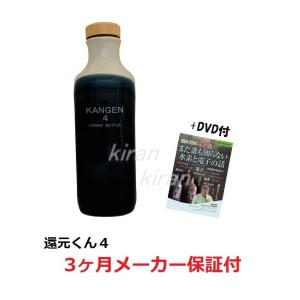 還元くん4 ありがとうボトル ミントグリーン 水素発生ボトル