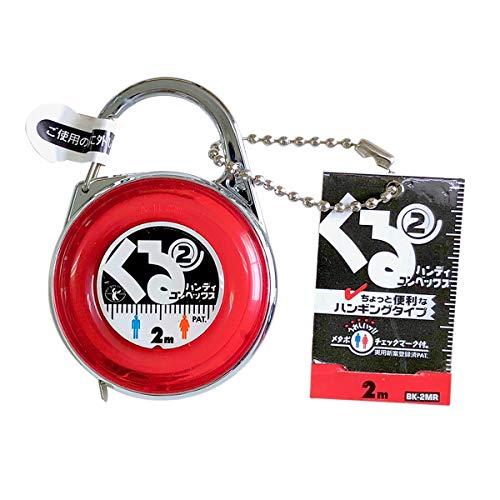 ベスト くる2ハンディコンベックス BK-2MR