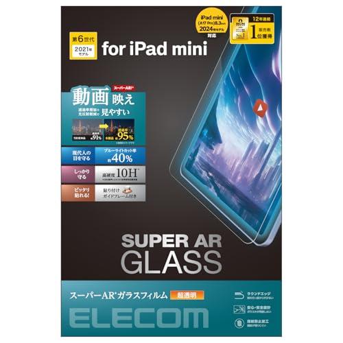 エレコム iPad mini7(A17 Pro 2024年) mini6 第6世代 ガラスフィルム ...