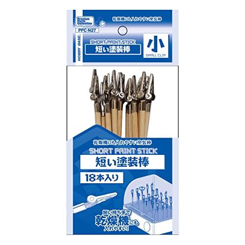 ホビーベース プラミアムパーツコレクション 短い塗装棒 小 ホビー用塗装用具 PPC-N27