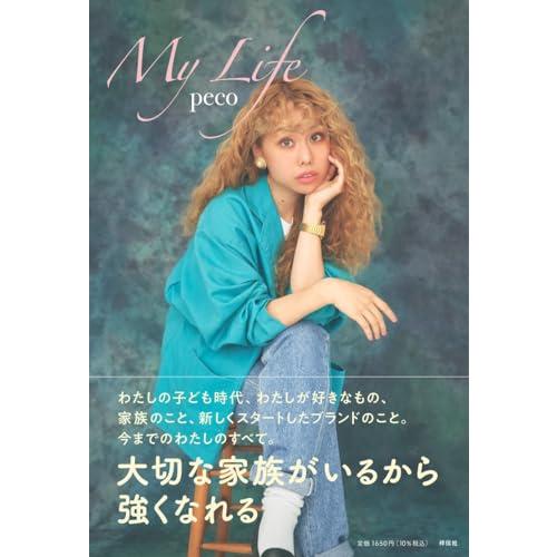 My Life (単行本)