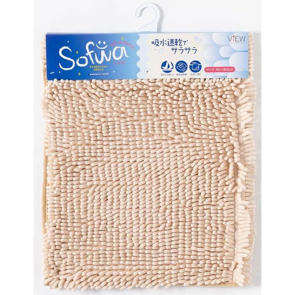 山崎産業 ソフワ マイクロファイバーバスマット 50×80 BE（ベージュ） CB−310L