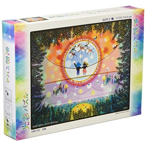 80ピース ジグソーパズル 藤城清治 日輪 【光彩パズル】