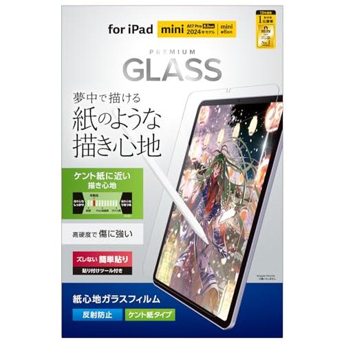 エレコム iPad mini7(A17 Pro 2024年) mini6 第6世代 ガラスフィルム ...