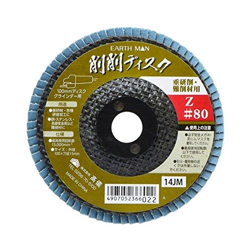 高儀(Takagi) EARTH MAN 削削ディスク Z #80