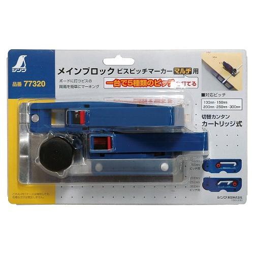 シンワ測定(Shinwa Sokutei) メインブロック ビスピッチマーカー マルチ用 77320