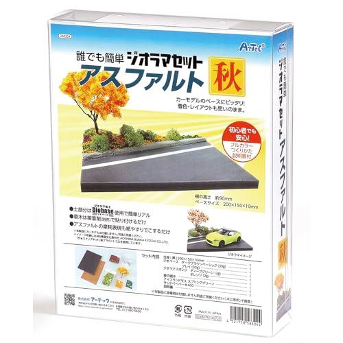 アーテック ジオラマセット アスファルト 秋 58304 ジオラマ プラモデル 造形 ねんど 模型 ...