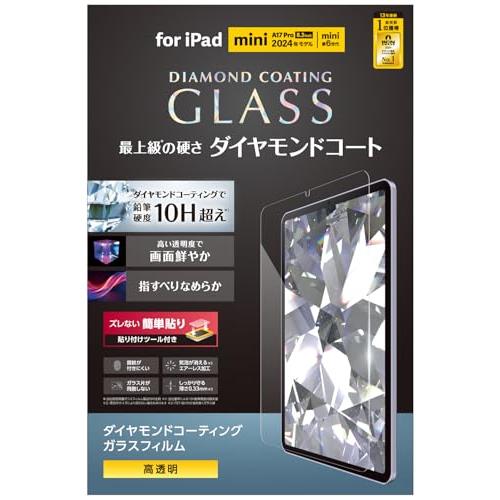 エレコム iPad mini7(A17 Pro 2024年) mini6 第6世代 ガラスフィルム ...
