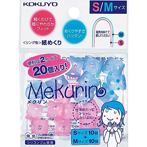 コクヨ(KOKUYO) 紙めくり リング型 メクリン 20個入り S・M ミックス メク-501