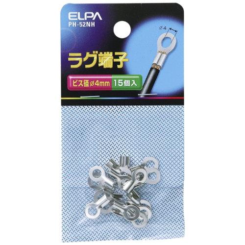エルパ(ELPA) ラグ 配線 圧着端子 4mm 15個入 PH-52NH