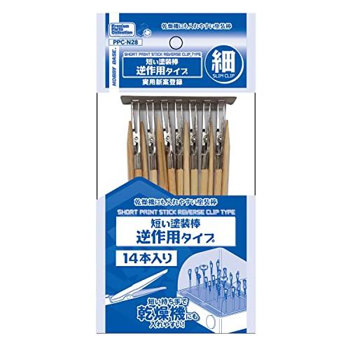 ホビーベース プラミアムパーツコレクション 短い塗装棒 逆作用タイプ 細 ホビー用塗装用具 PPC-...