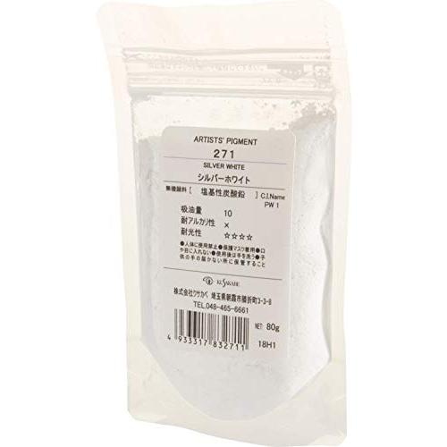 クサカベ(Kusakabe) ピグメント シルバーホワイト 271 80g 383271