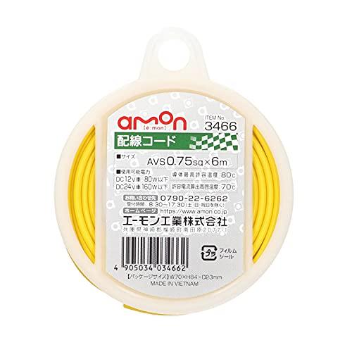エーモン(amon) 配線コード 自動車用 AVS0.75sq 6m 黄 3466