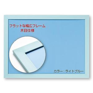 ビバリー 幅広パズルフレーム ブルー