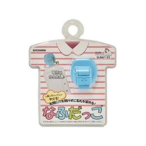 KIYOHARA サンコッコー なふだっこ 1セット入り ブルー SUN61-23