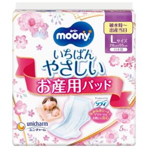 ムーニー いちばんやさしい お産用ケアパッド Lサイズ5枚