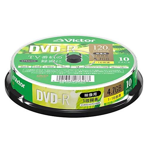 ビクター Victor 1回録画用 DVD-R CPRM 120分 10枚 ホワイトプリンタブル 片...