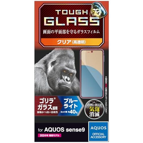 エレコム AQUOS sense9 ガラスフィルム 液晶保護 ブルーライトカット ゴリラガラス 10...