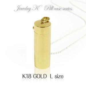 18金 ピルケースペンダントトップ L 12×35mm K18Gold ネックレス ロケットペンダント ニトログリセリン｜stylemarket