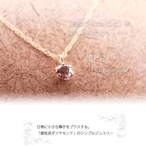 ダイヤモンド一粒ネックレス 0.1ct K10 ピンクゴールド&amp;ホワイトゴールド 世界にひとつ。インクルージョン入り個性派ダイヤ
