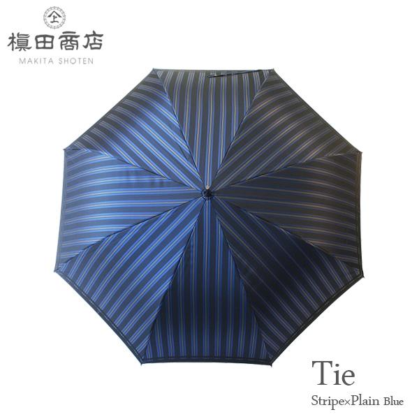 日本製【Tie】先染め高級傘 65cmメンズ雨傘 Stripe×Plain Blue 長傘/ジャンプ...
