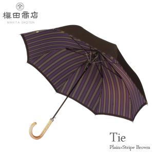 日本製【Tie】先染め高級傘 65cmメンズ雨傘 PlainStripe D.Navy 長傘