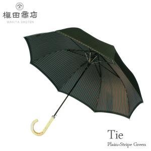 日本製【Tie】先染め高級傘 65cmメンズ雨傘 PlainStripe Green 長傘/ジャンプ傘/オシャレ/男性用/ストライプ/緑/槇田商店 槙田商店｜stylemarket