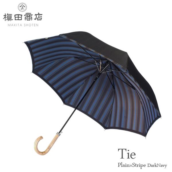 日本製【Tie】先染め高級傘 65cmメンズ雨傘 PlainStripe D.Navy 長傘/ジャン...